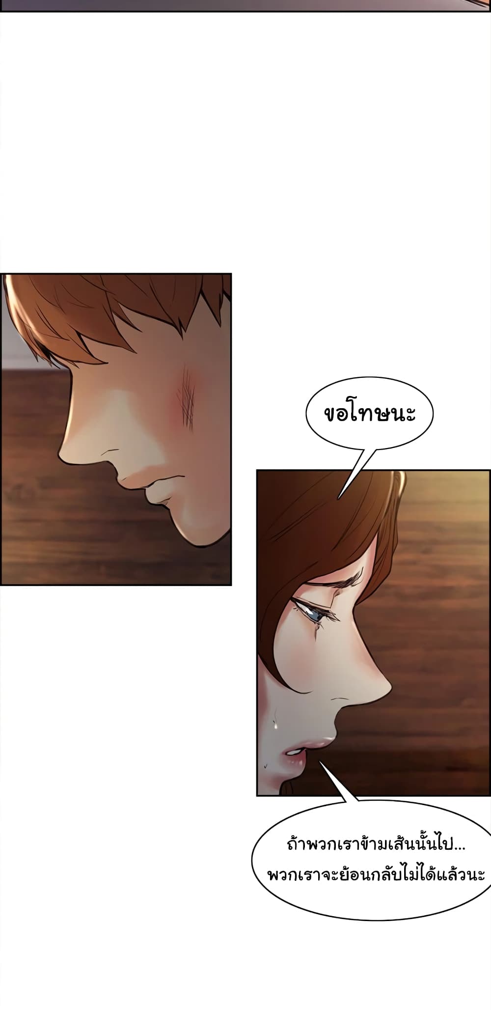 The Sharehouse page 47