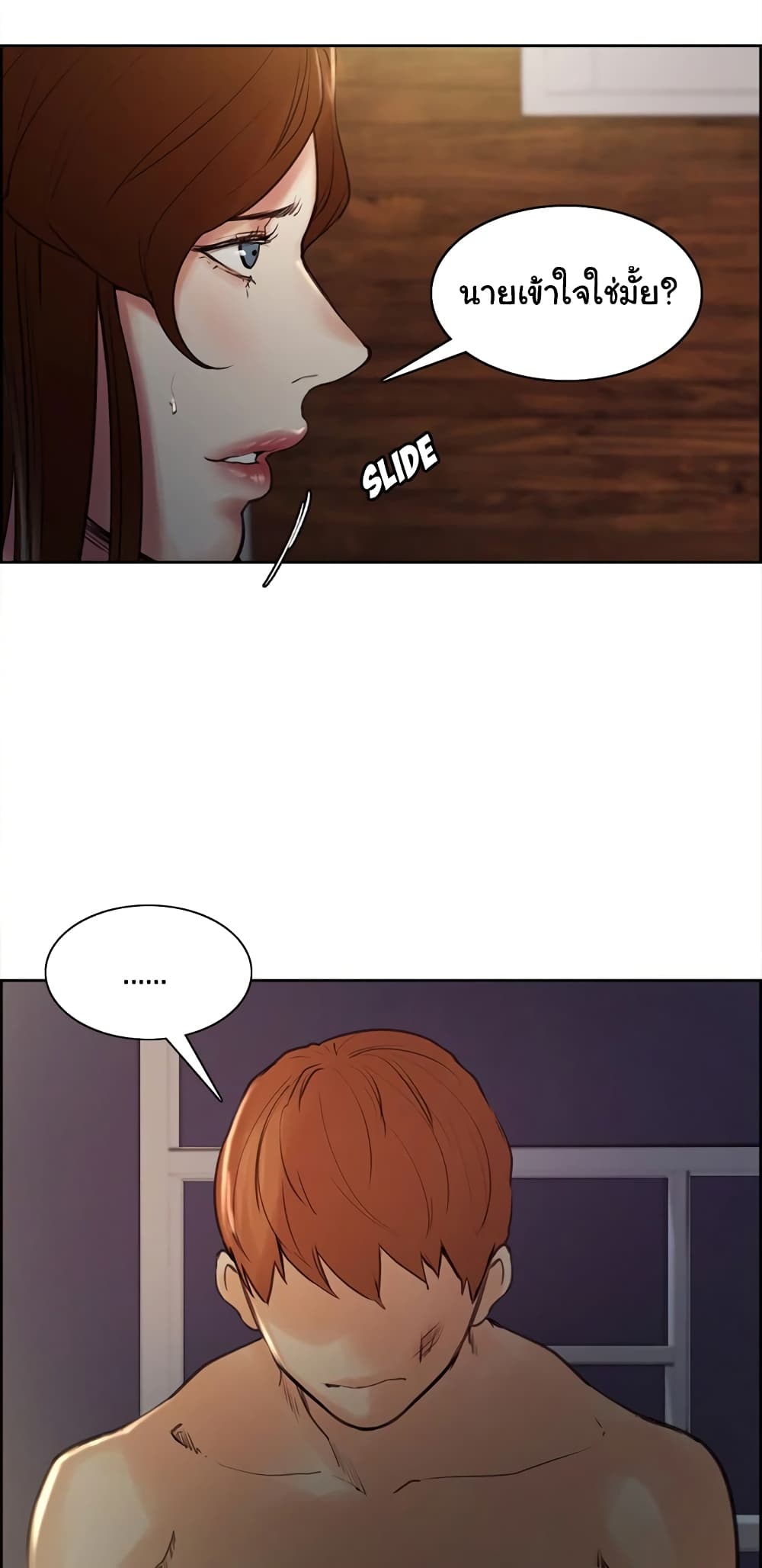 The Sharehouse page 48