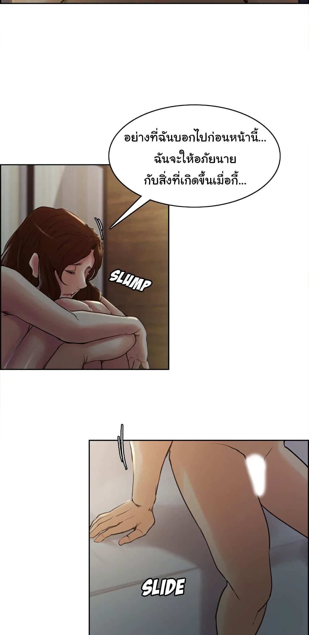 The Sharehouse page 49
