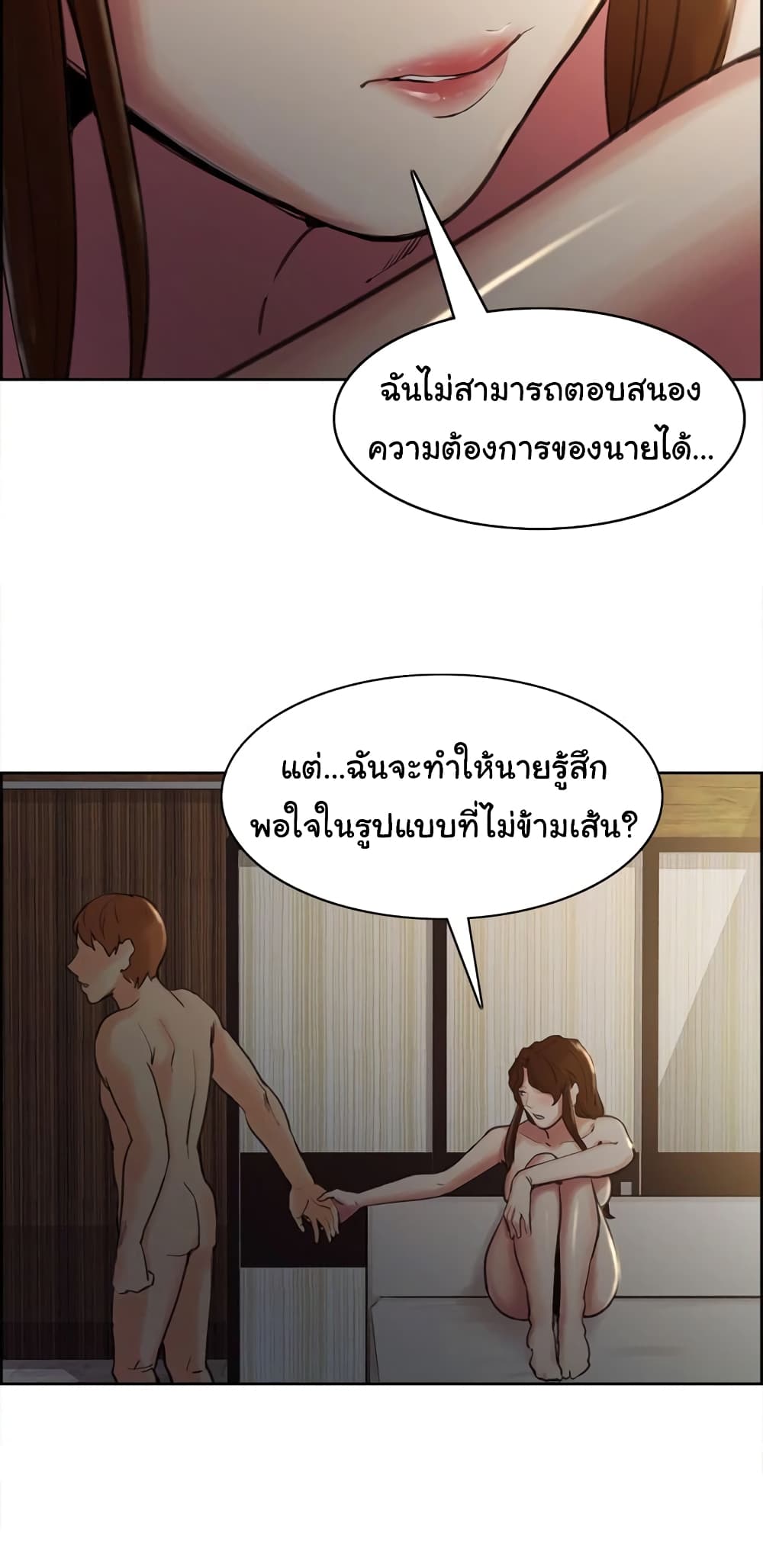 The Sharehouse page 53