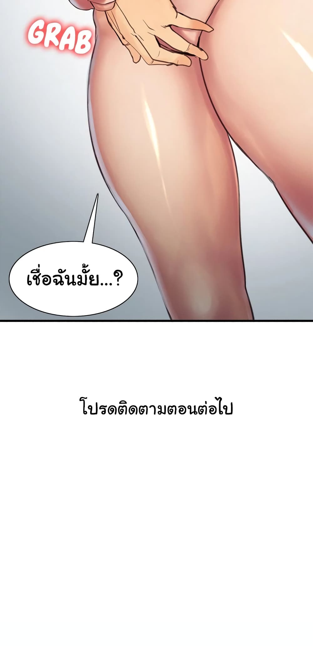 The Sharehouse page 60