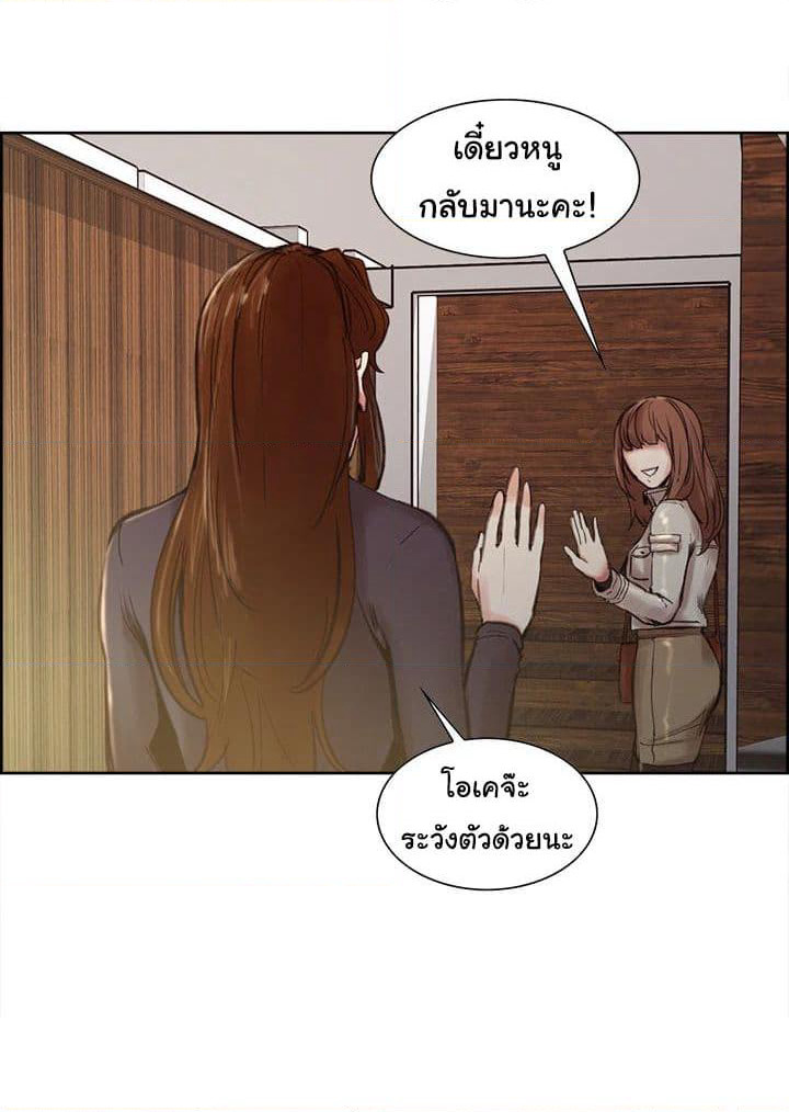 The Sharehouse page 5