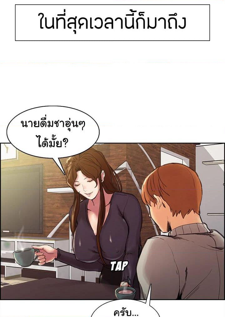 The Sharehouse page 10