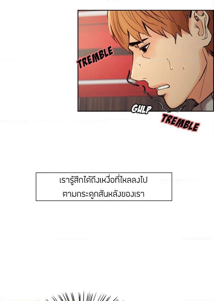 The Sharehouse page 12