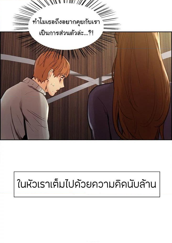 The Sharehouse page 13