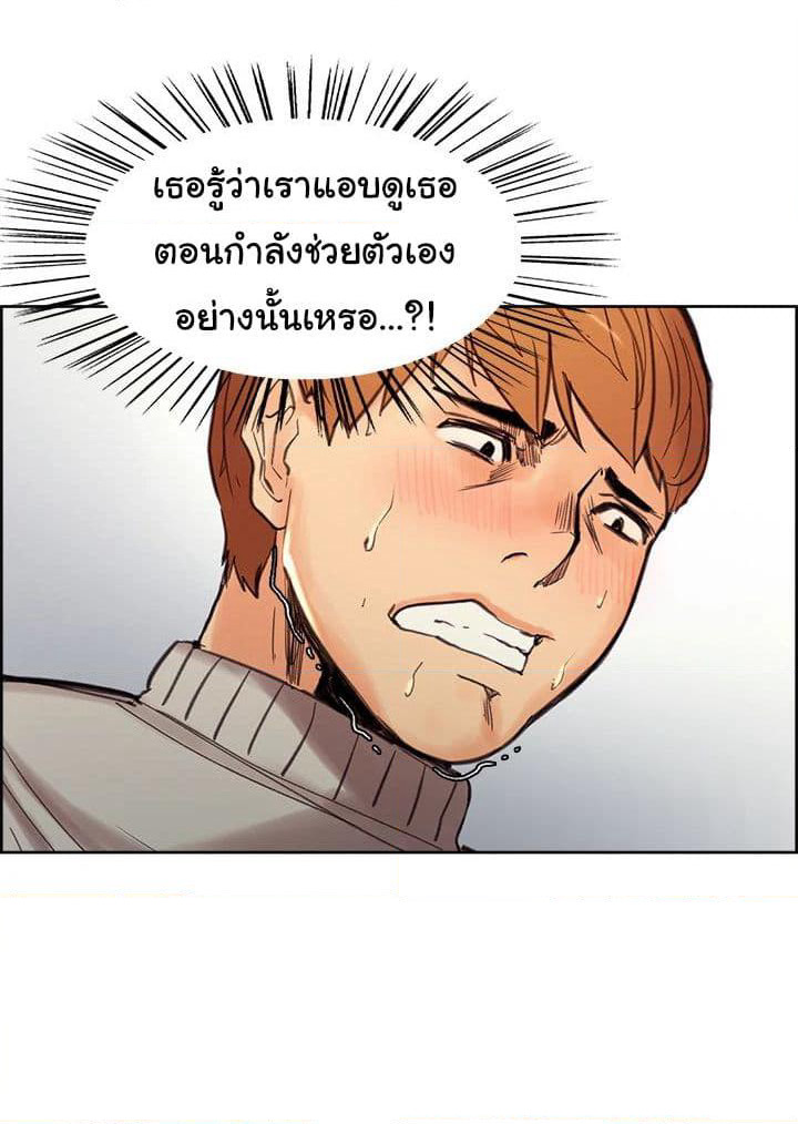 The Sharehouse page 14