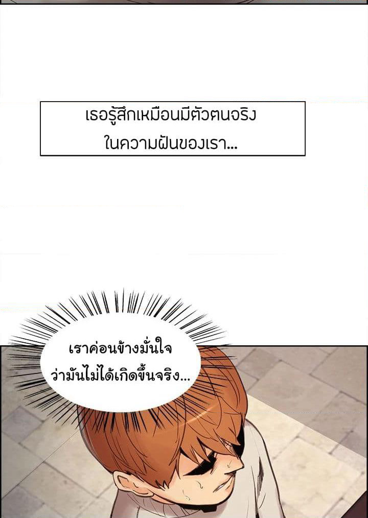 The Sharehouse page 17