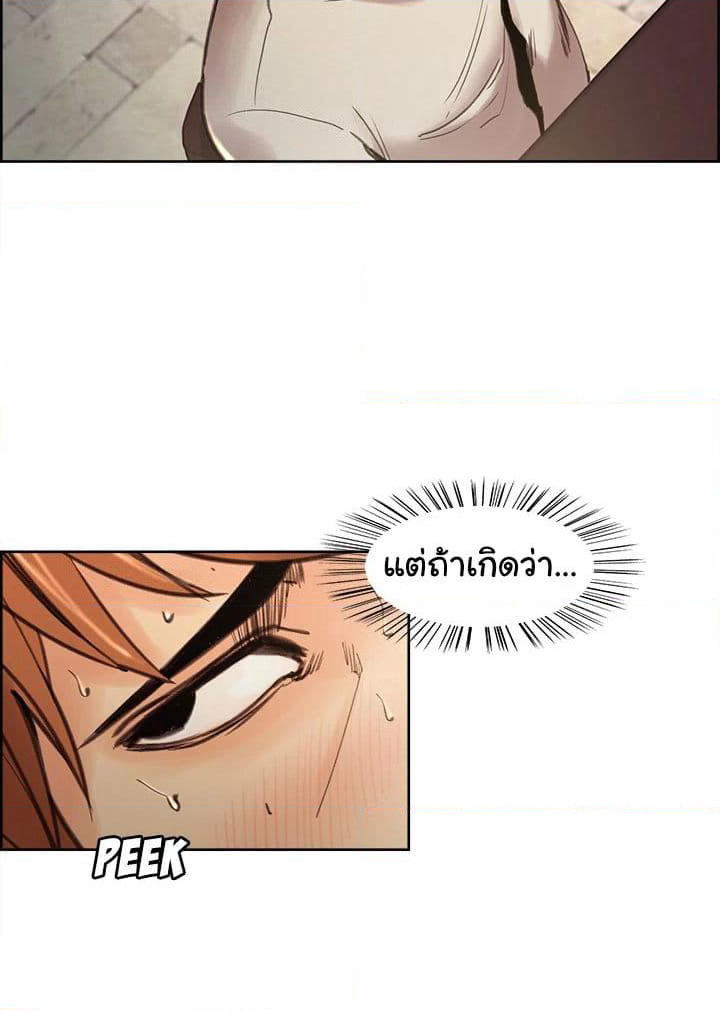 The Sharehouse page 18
