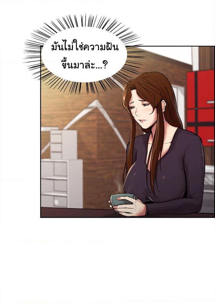The Sharehouse page 19