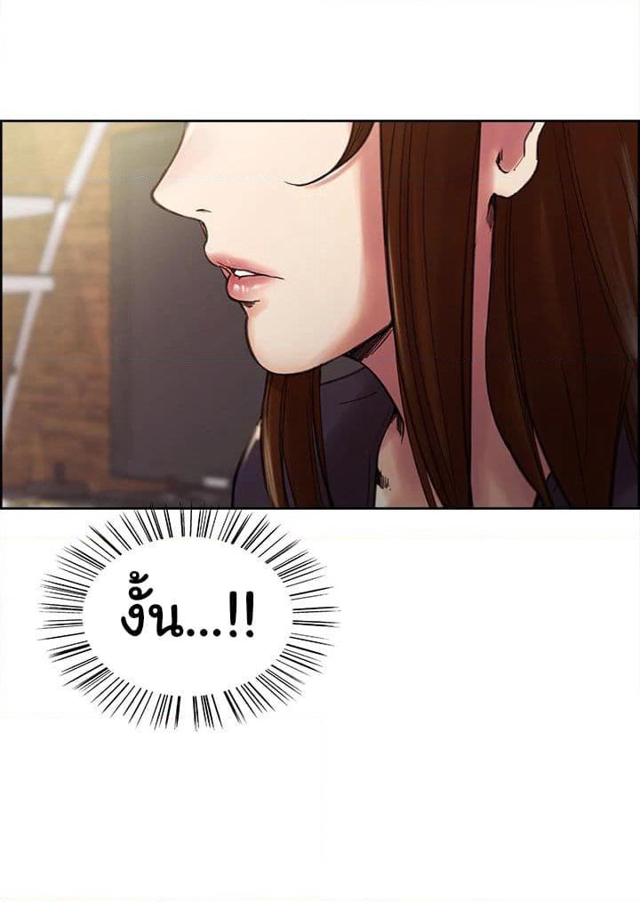 The Sharehouse page 20