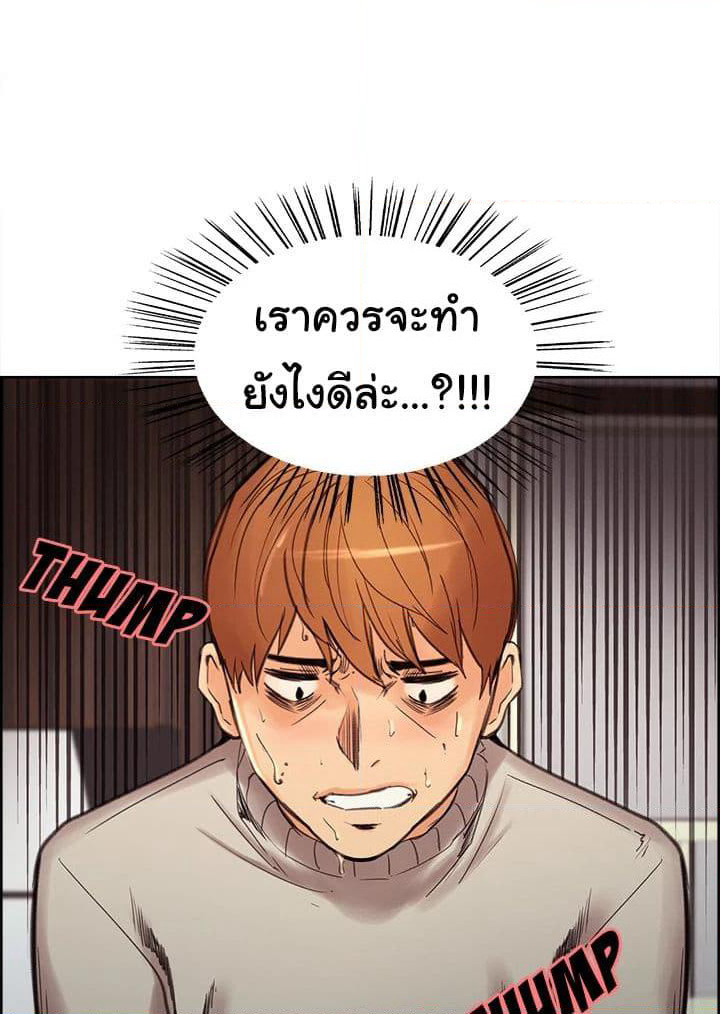 The Sharehouse page 21