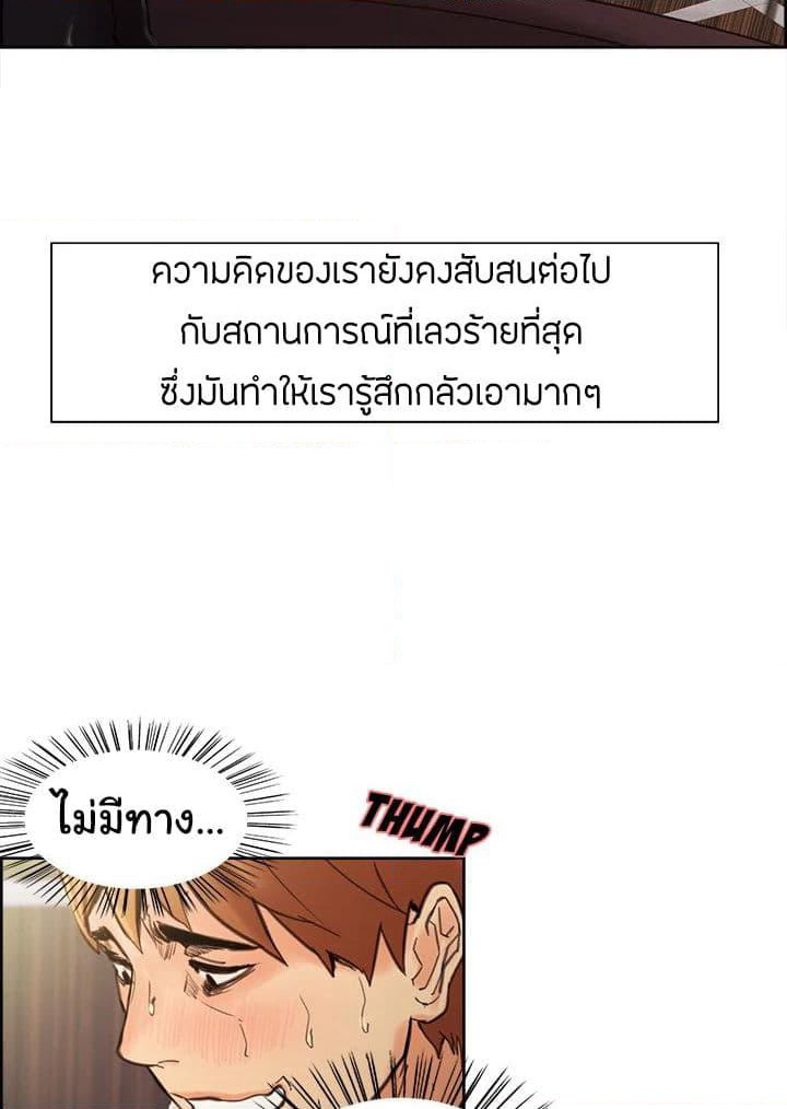 The Sharehouse page 23