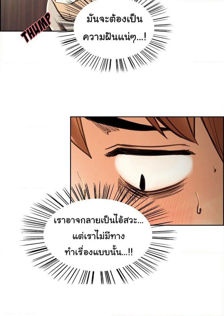The Sharehouse page 24