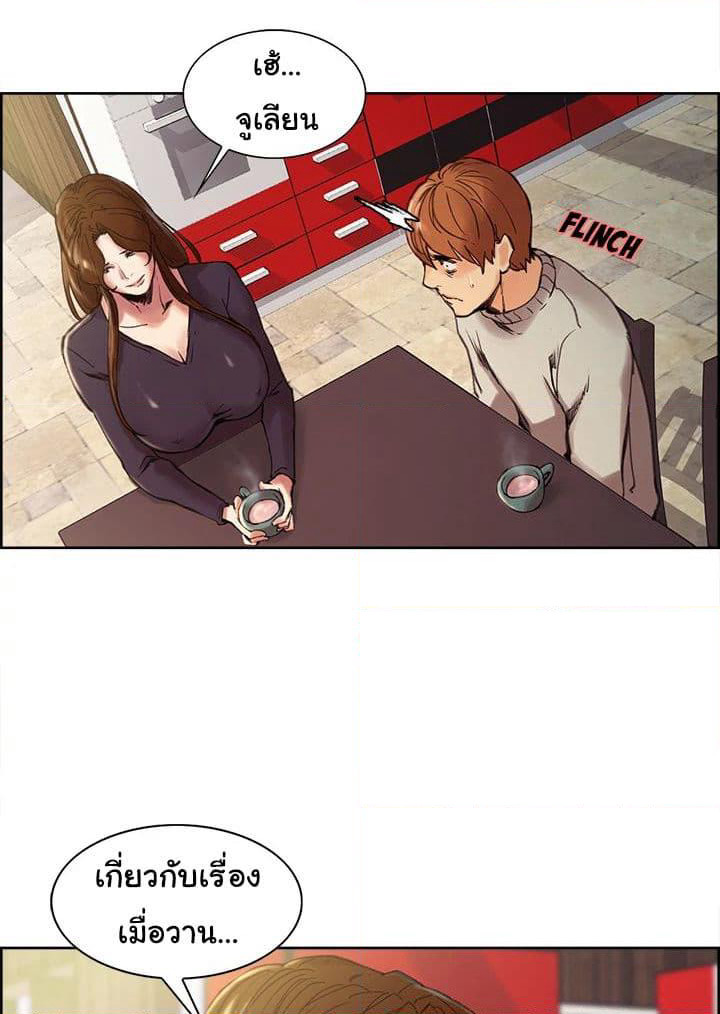 The Sharehouse page 25