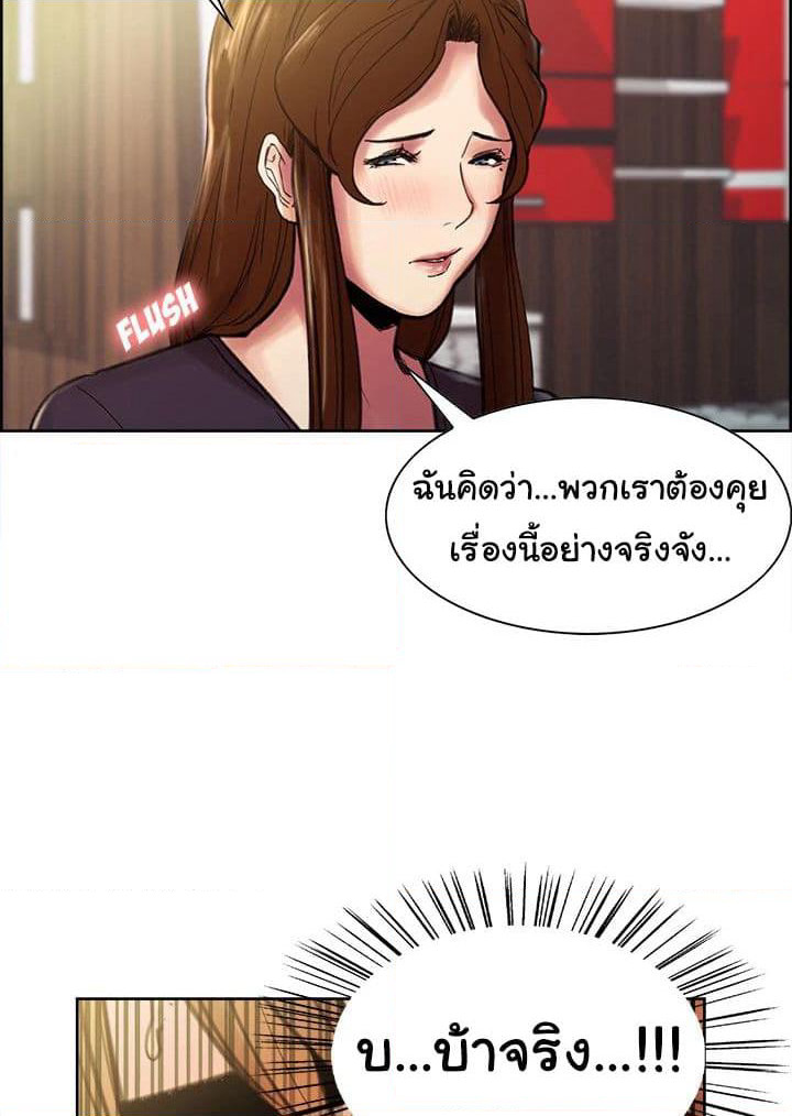 The Sharehouse page 26