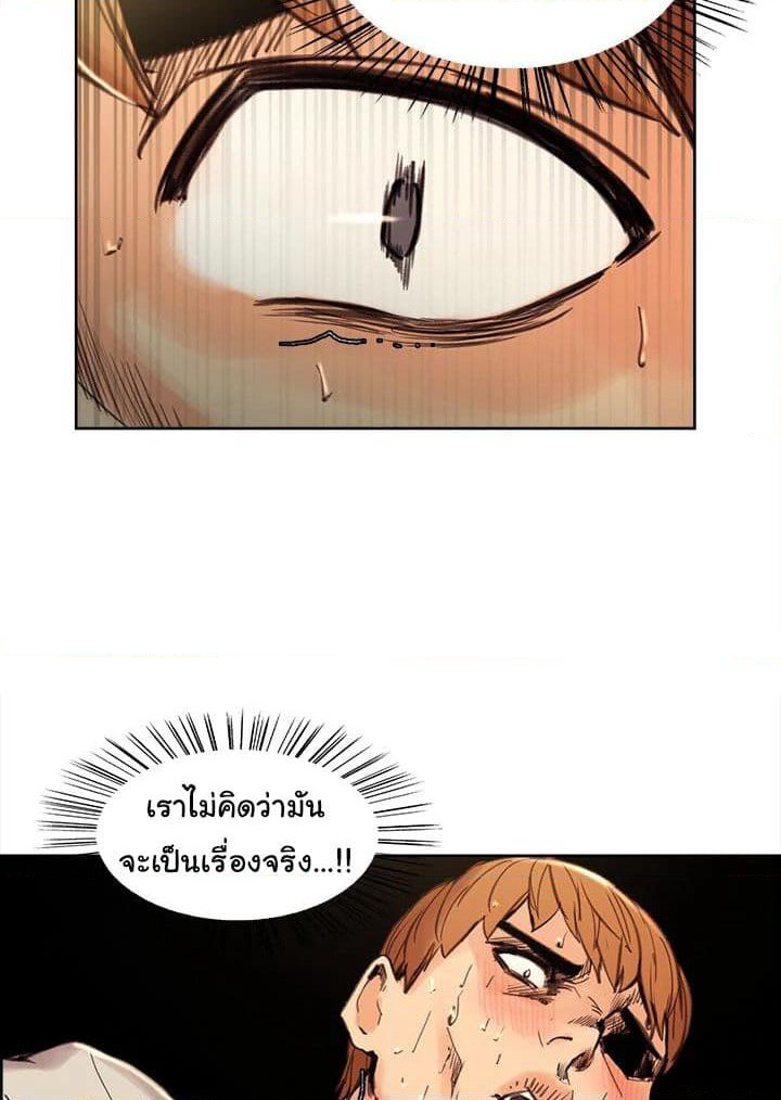 The Sharehouse page 27