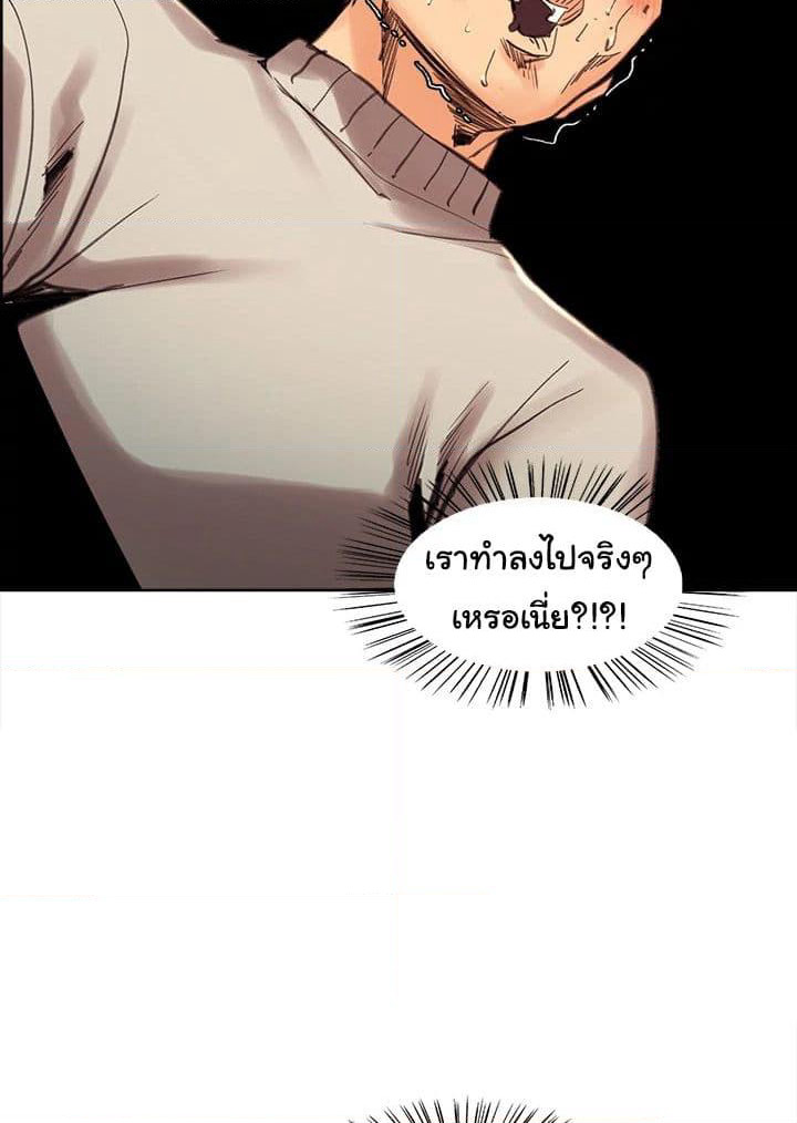 The Sharehouse page 28