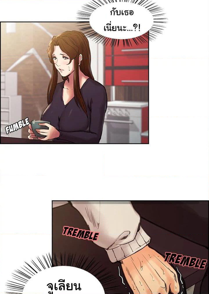 The Sharehouse page 29