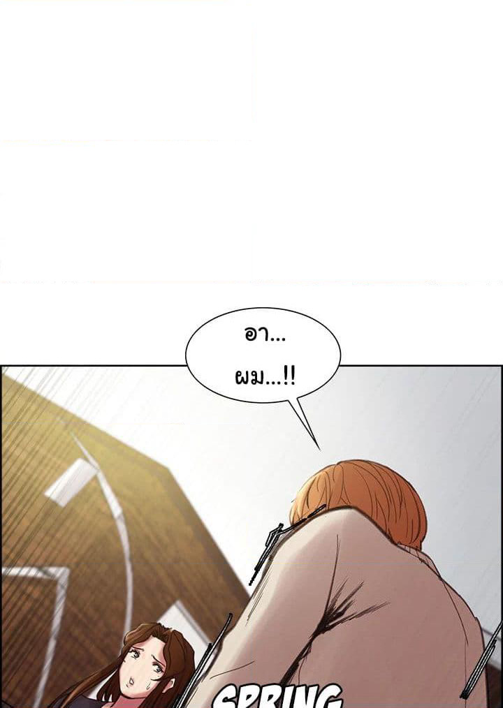 The Sharehouse page 31