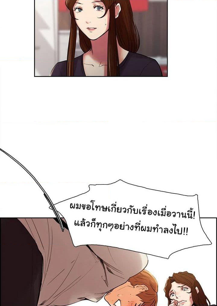 The Sharehouse page 33