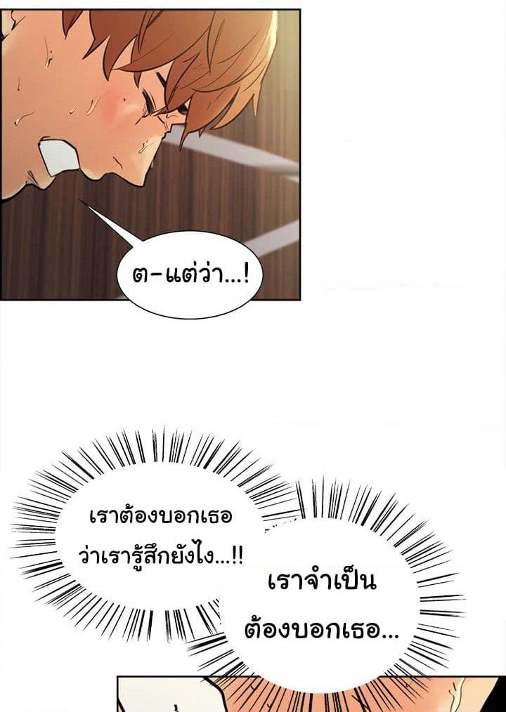 The Sharehouse page 36