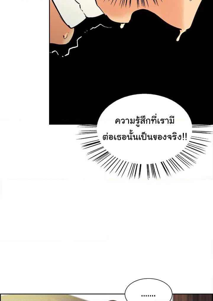 The Sharehouse page 37