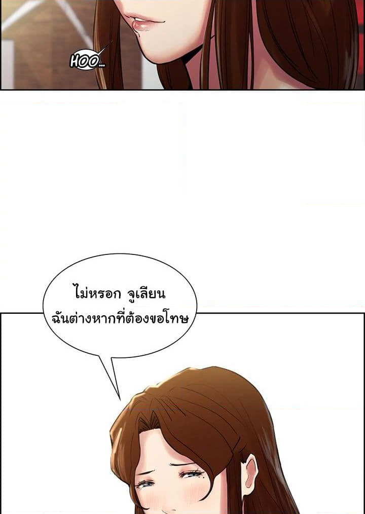 The Sharehouse page 39