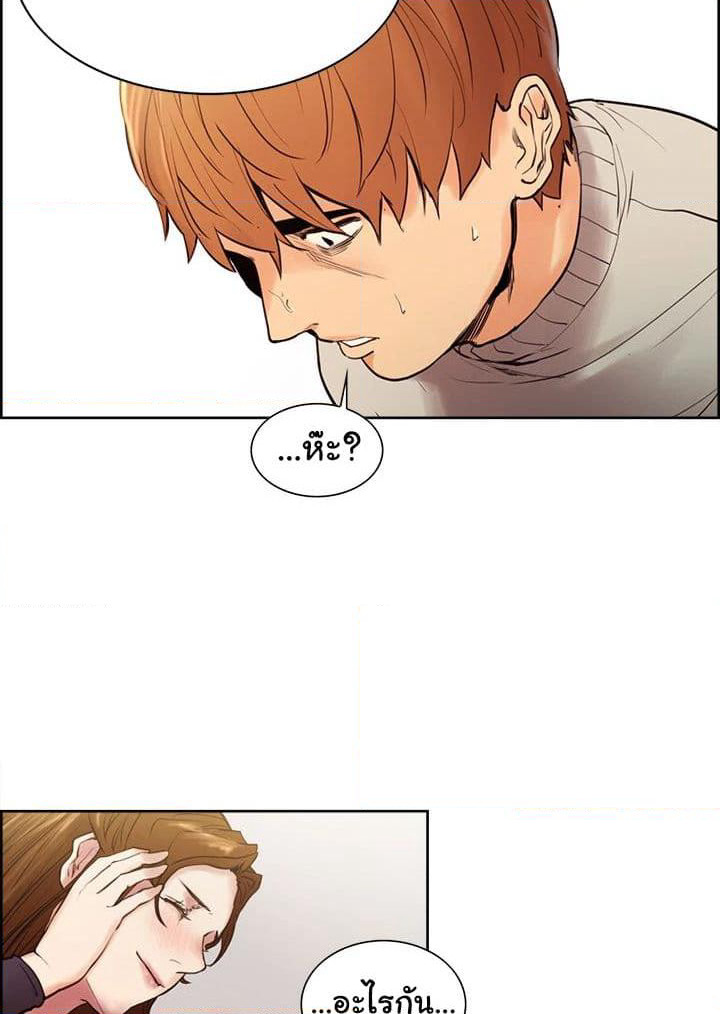 The Sharehouse page 41