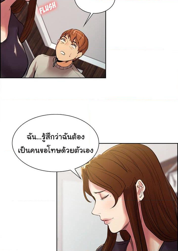 The Sharehouse page 42