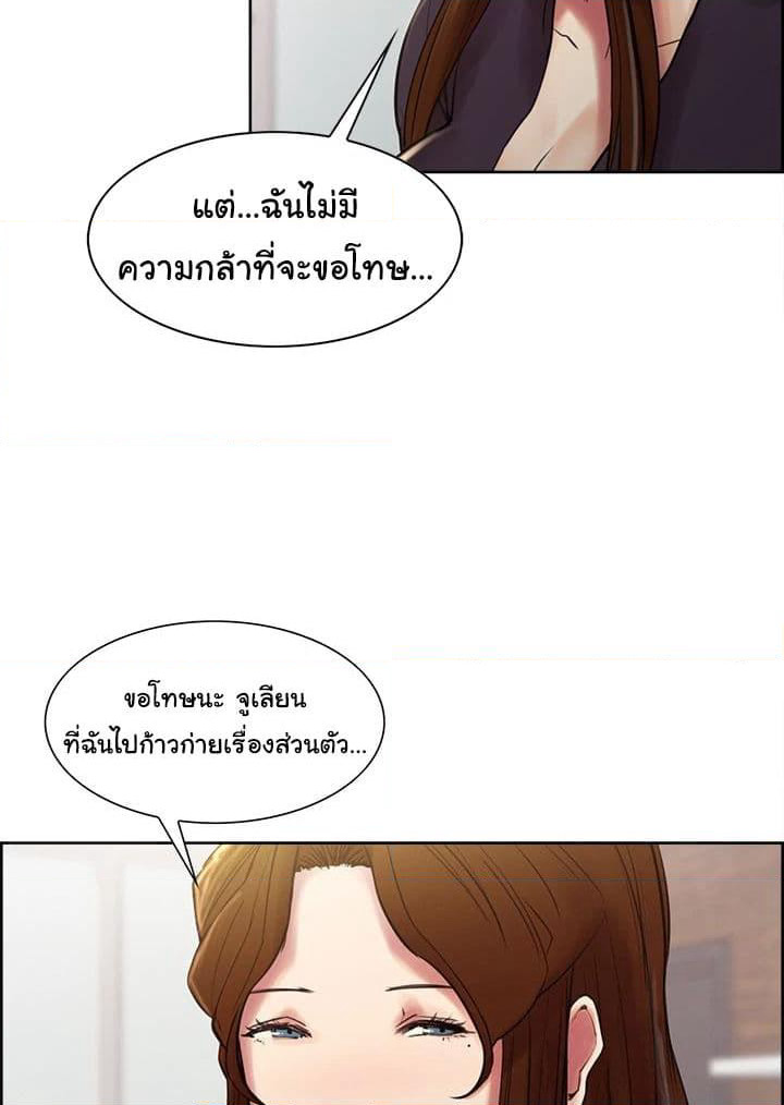 The Sharehouse page 43