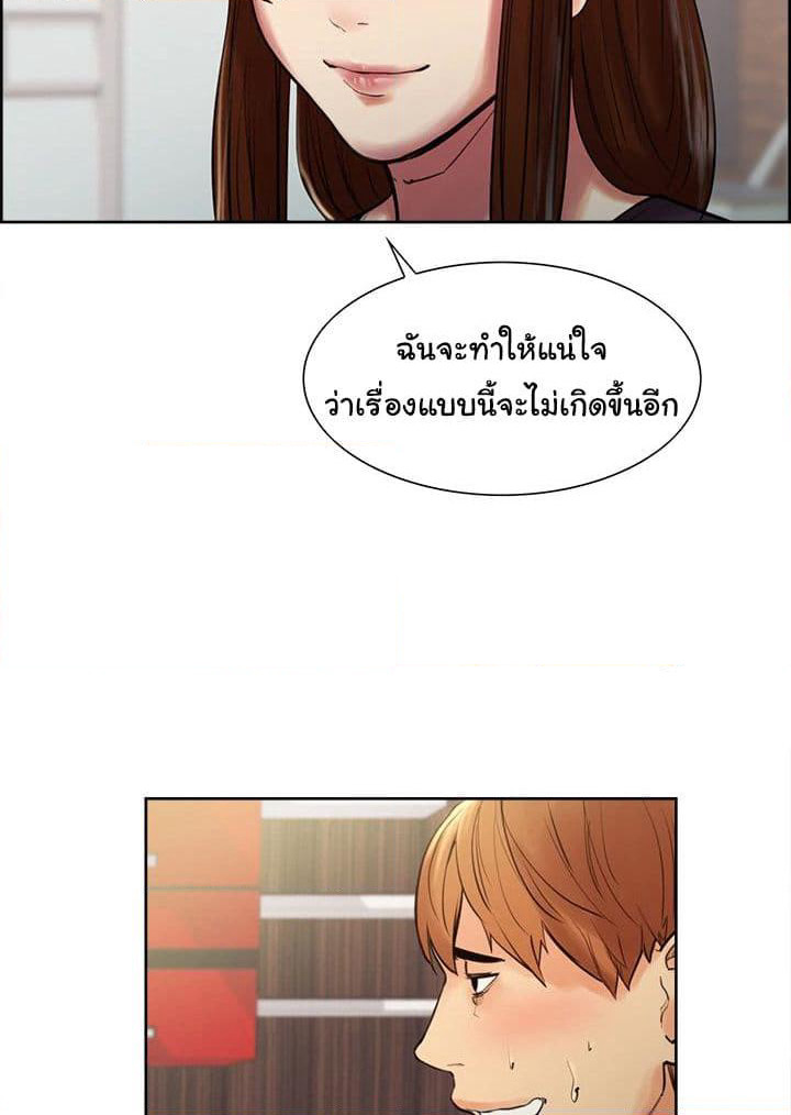 The Sharehouse page 44