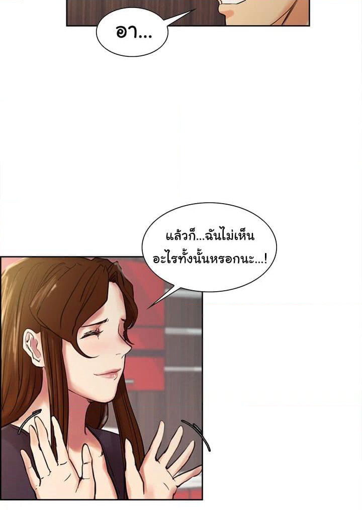 The Sharehouse page 45