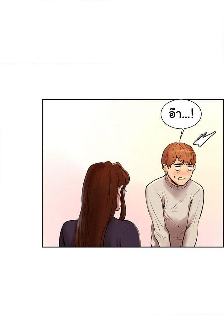 The Sharehouse page 46