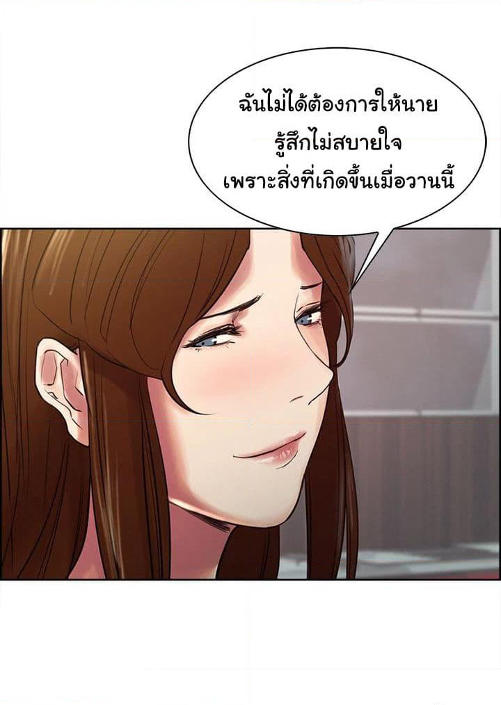 The Sharehouse page 47