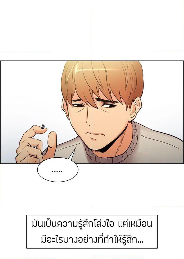 The Sharehouse page 49