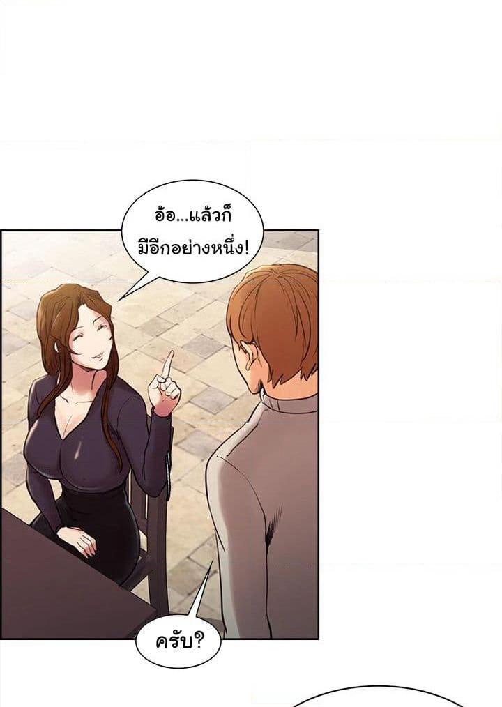 The Sharehouse page 50