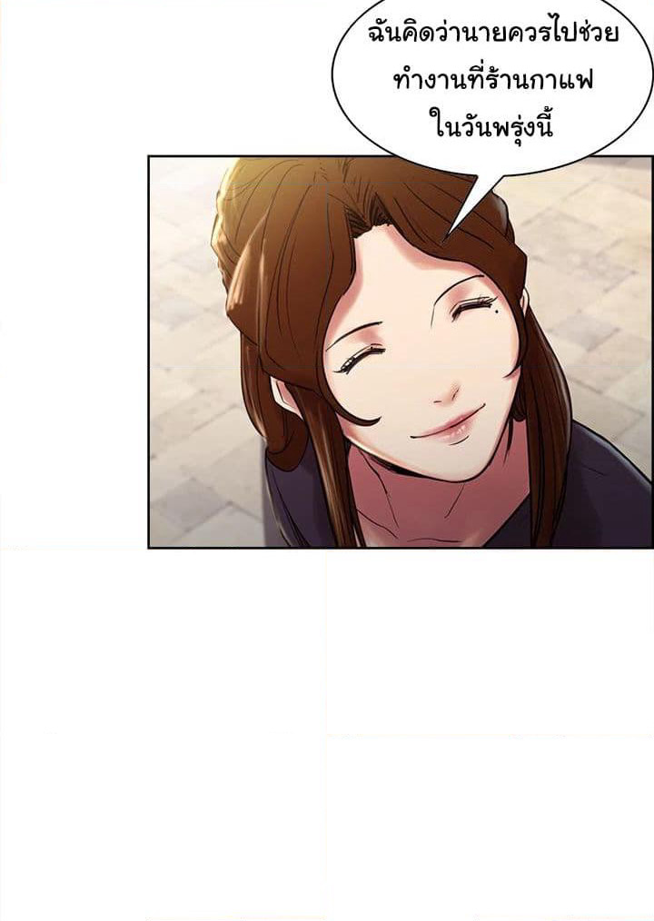 The Sharehouse page 51