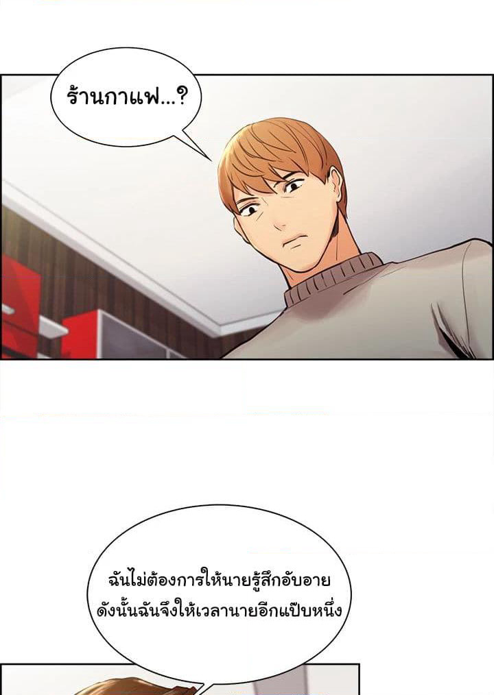 The Sharehouse page 52