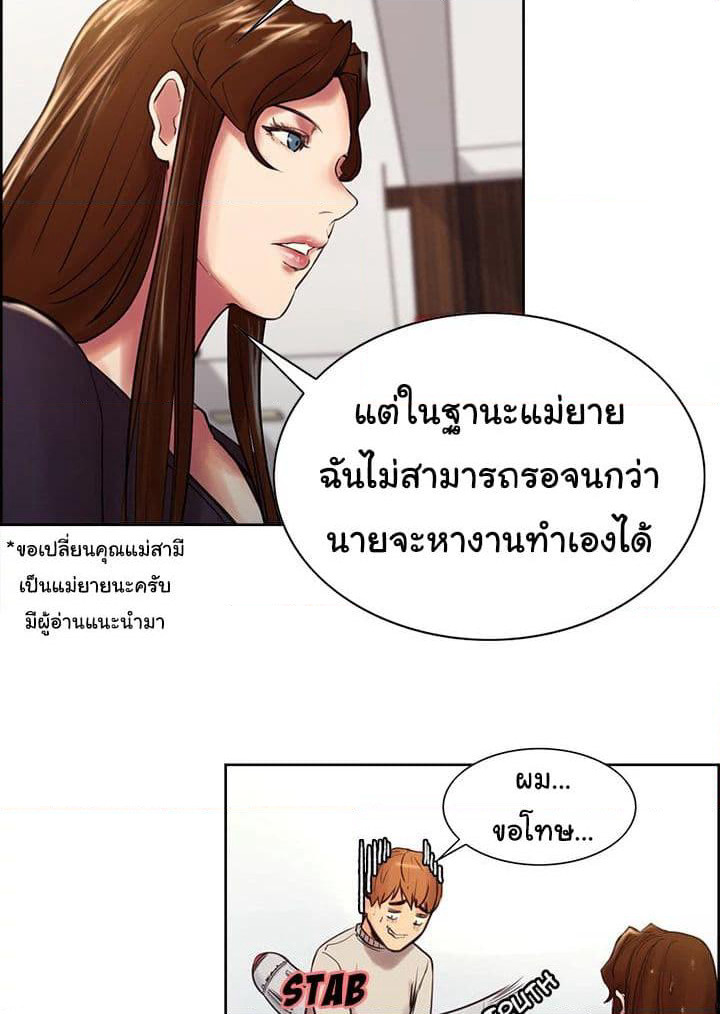 The Sharehouse page 53