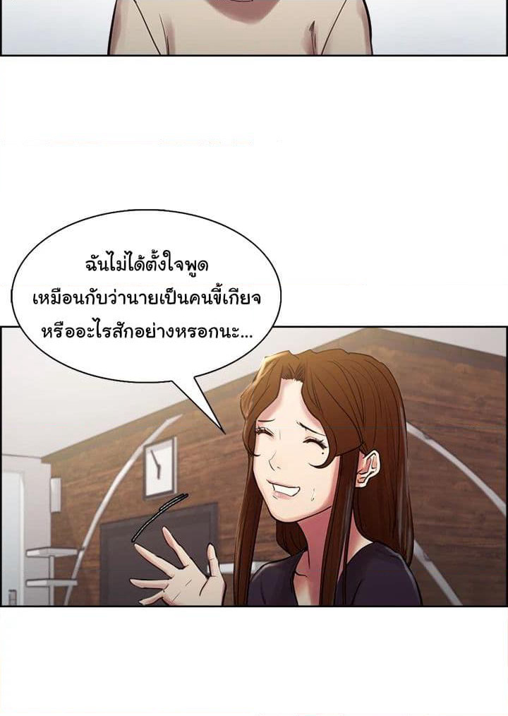 The Sharehouse page 55