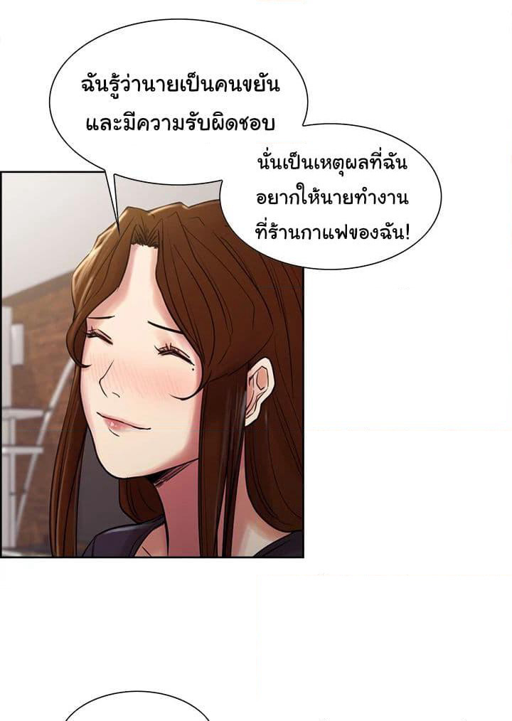 The Sharehouse page 56