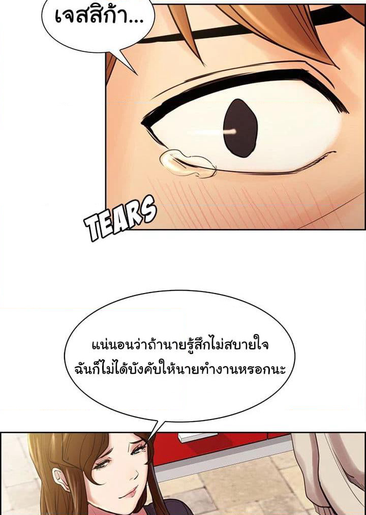 The Sharehouse page 57