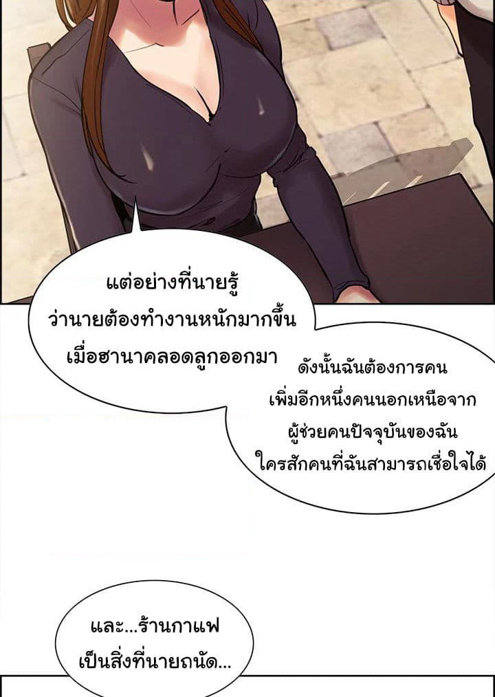 The Sharehouse page 58