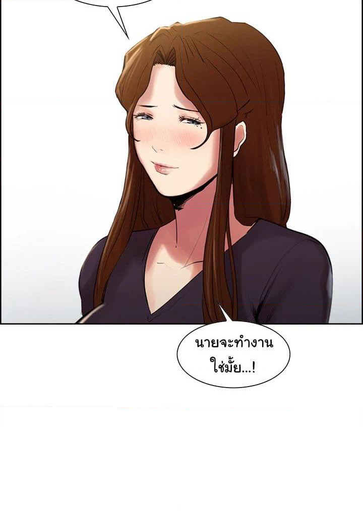 The Sharehouse page 59