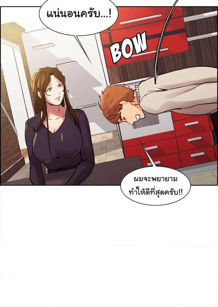 The Sharehouse page 61