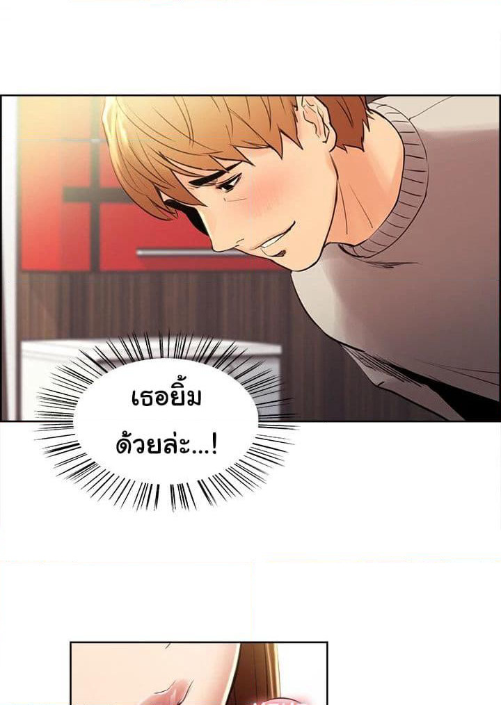The Sharehouse page 63