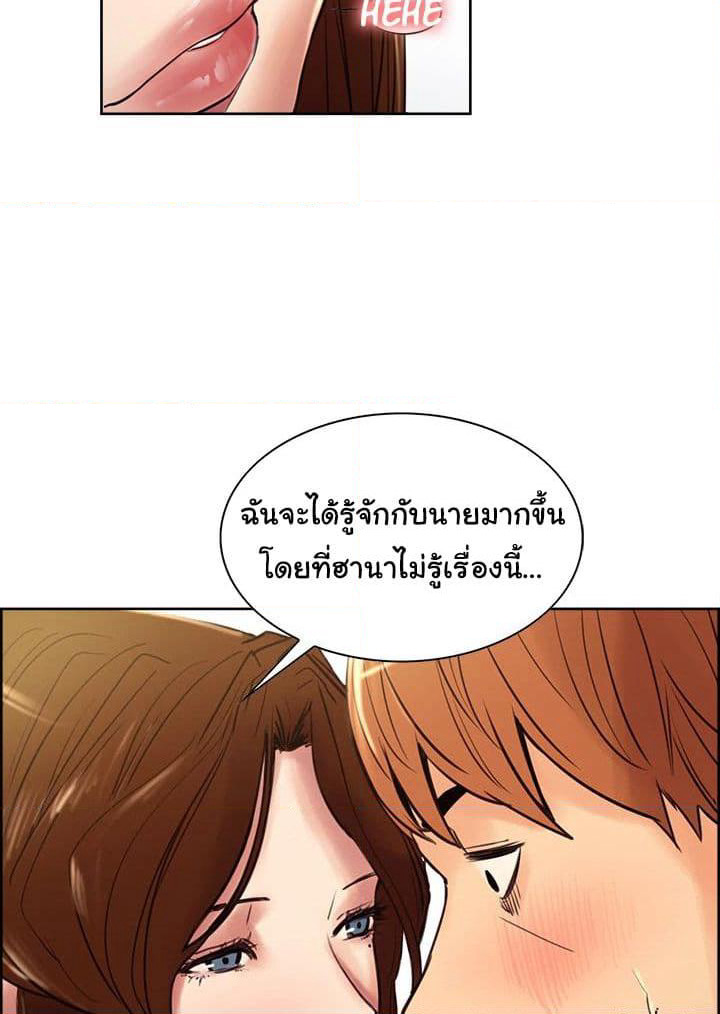 The Sharehouse page 64