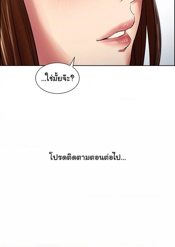 The Sharehouse page 66