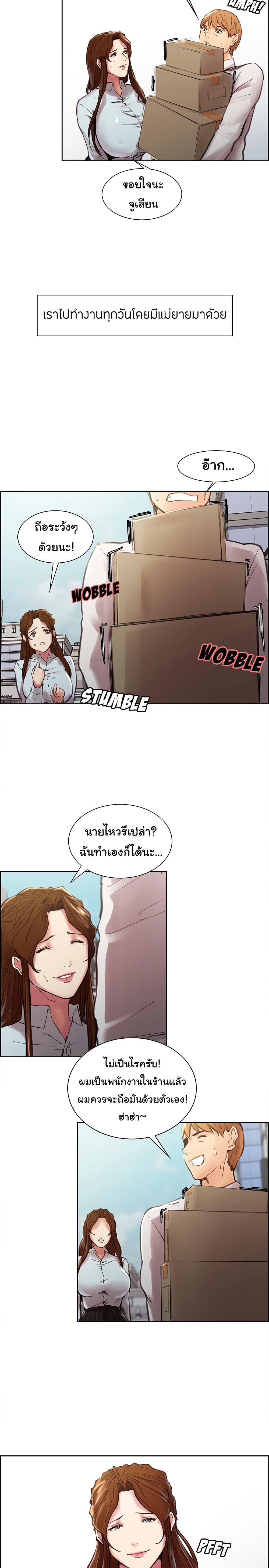 The Sharehouse page 4