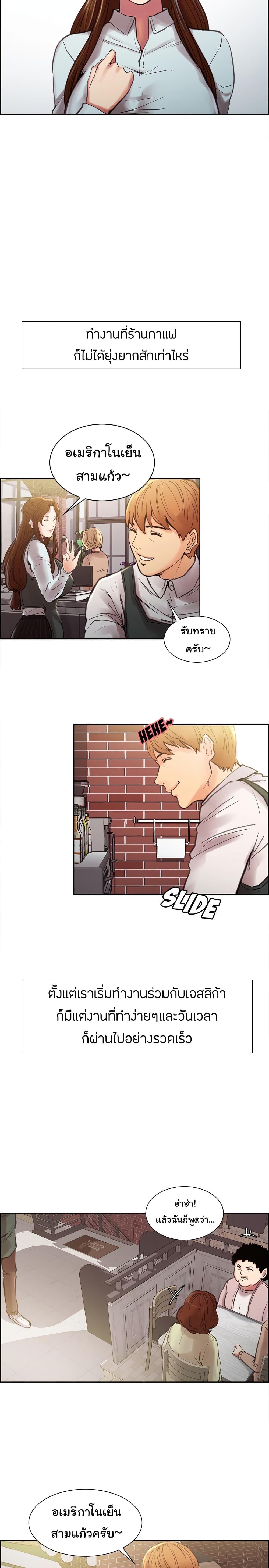 The Sharehouse page 5